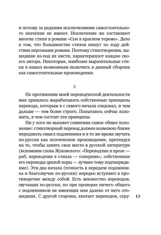 2-page-0011