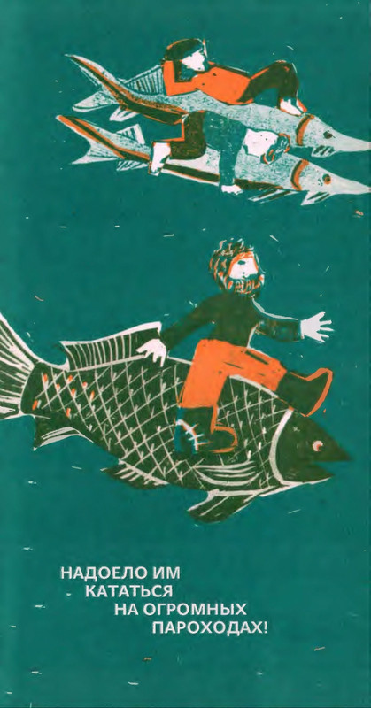 Коваль Ю. - Сколько хочешь крокодилов - 2016_page-0020