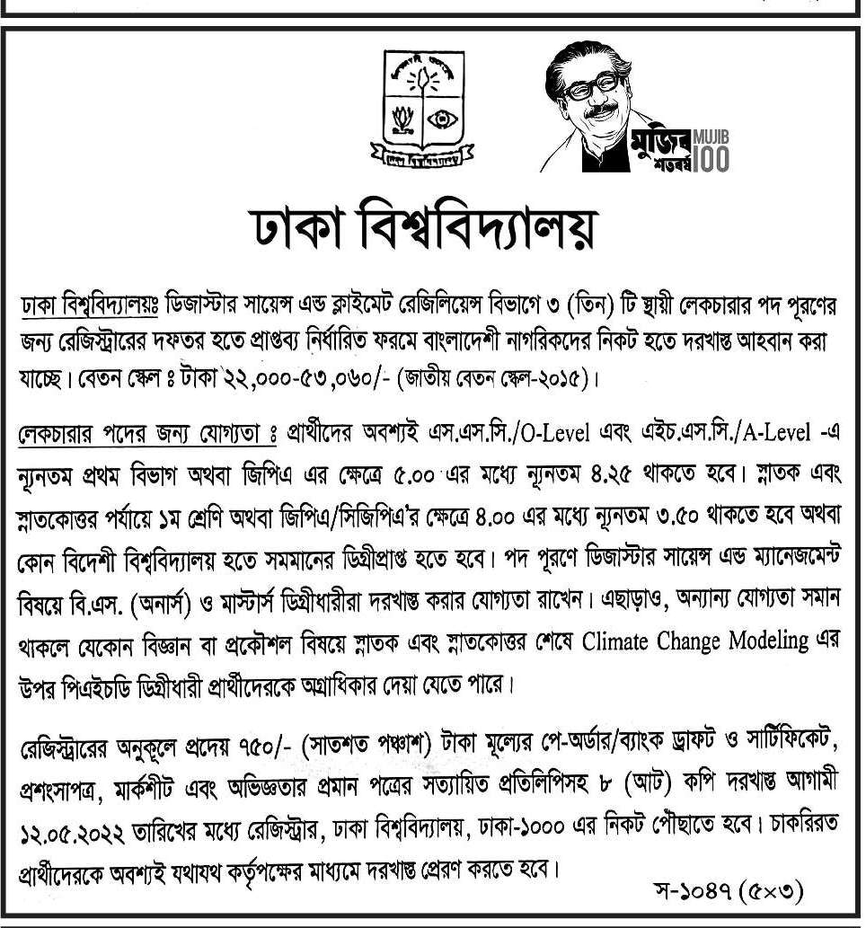 DU New Job Notice