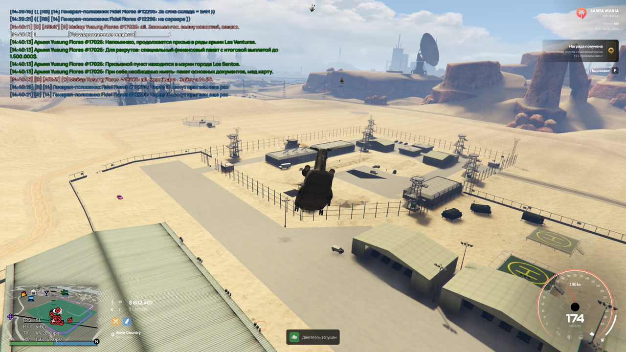 Grand Theft Auto V Screenshot 2026 08 09 14 41 38 10