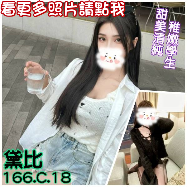 台北外約
