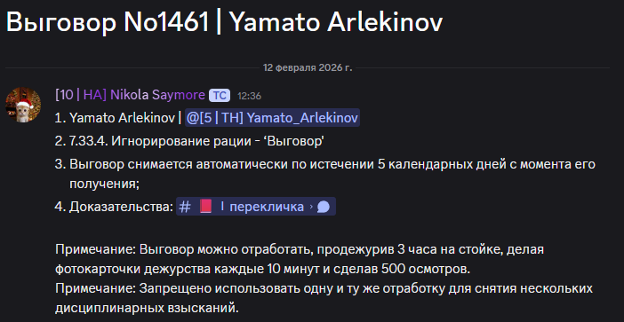 Снимок экрана 2026 02 12 123645