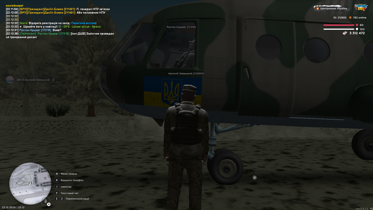 Знімок екрана (3033)