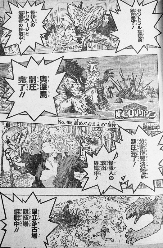 Spoiler Manga My Hero Academia Chapter 407 Bahasa Indonesia: AFO vs Bakugou  Kacchan Awakening Quirk - Tribunlombok.com