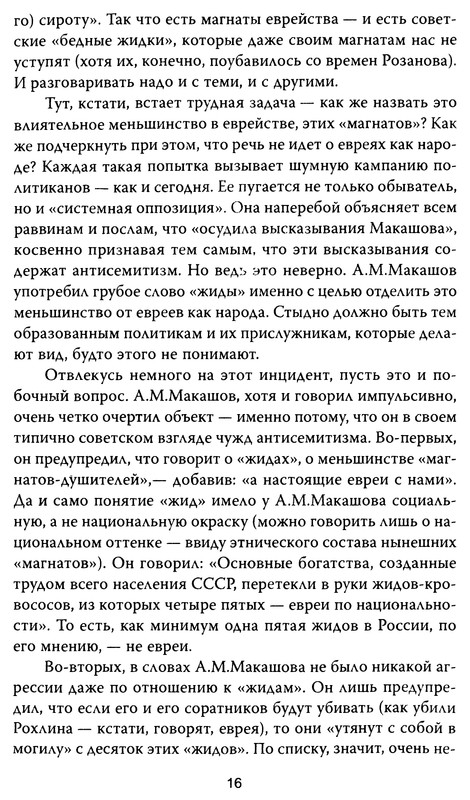 p0016