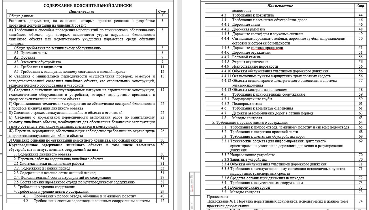 Снимок экрана 2025-05-06 085245