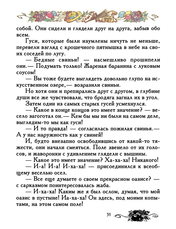 4-1994-page-0035