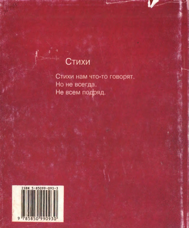 Zahoder-B-V-Zahoderzosti-1997-page-0001