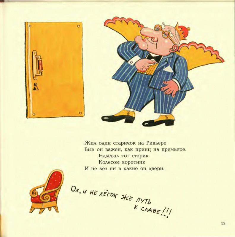Lir-Edvard-Limeriki-page-0040