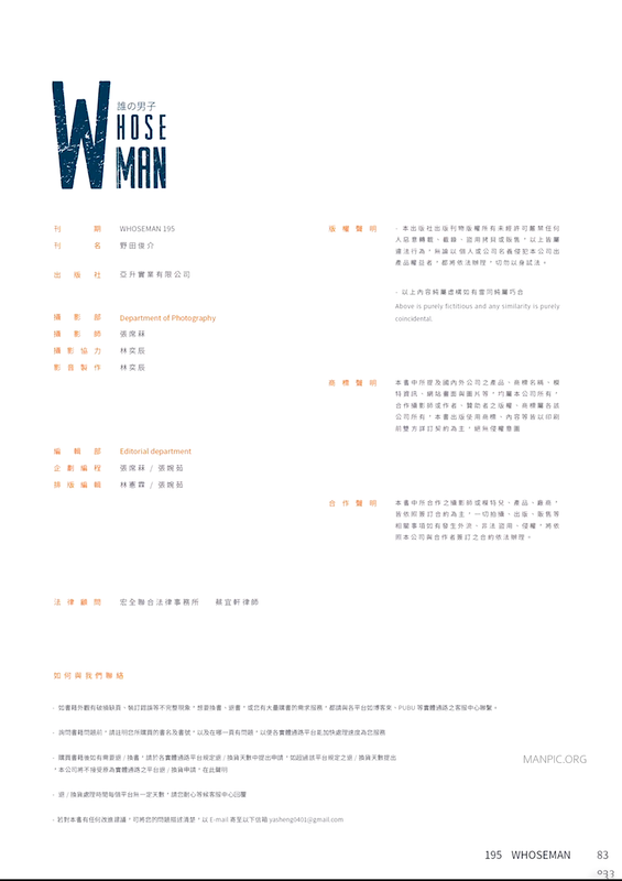 WHOSEMAN 195-71