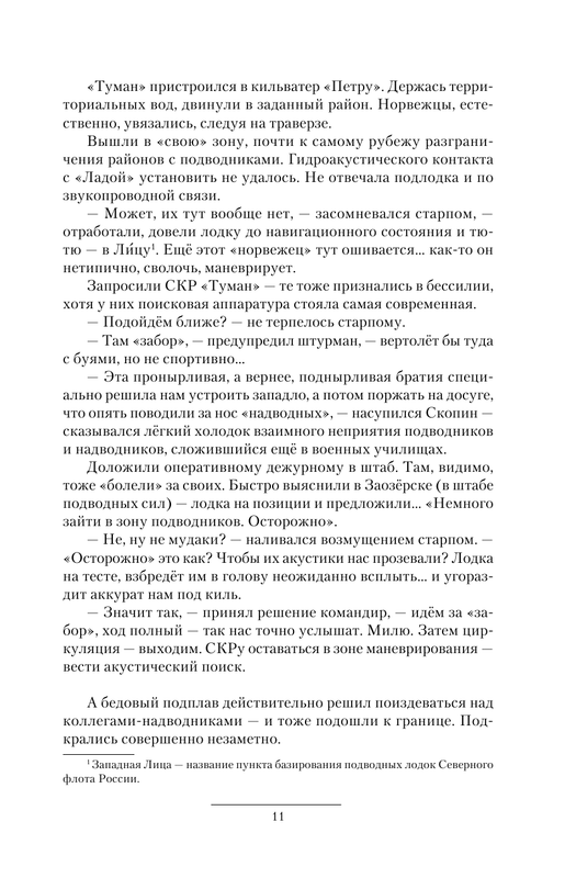 ASE000000000856357-11