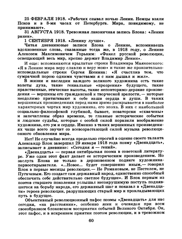 1981-24-page-0062