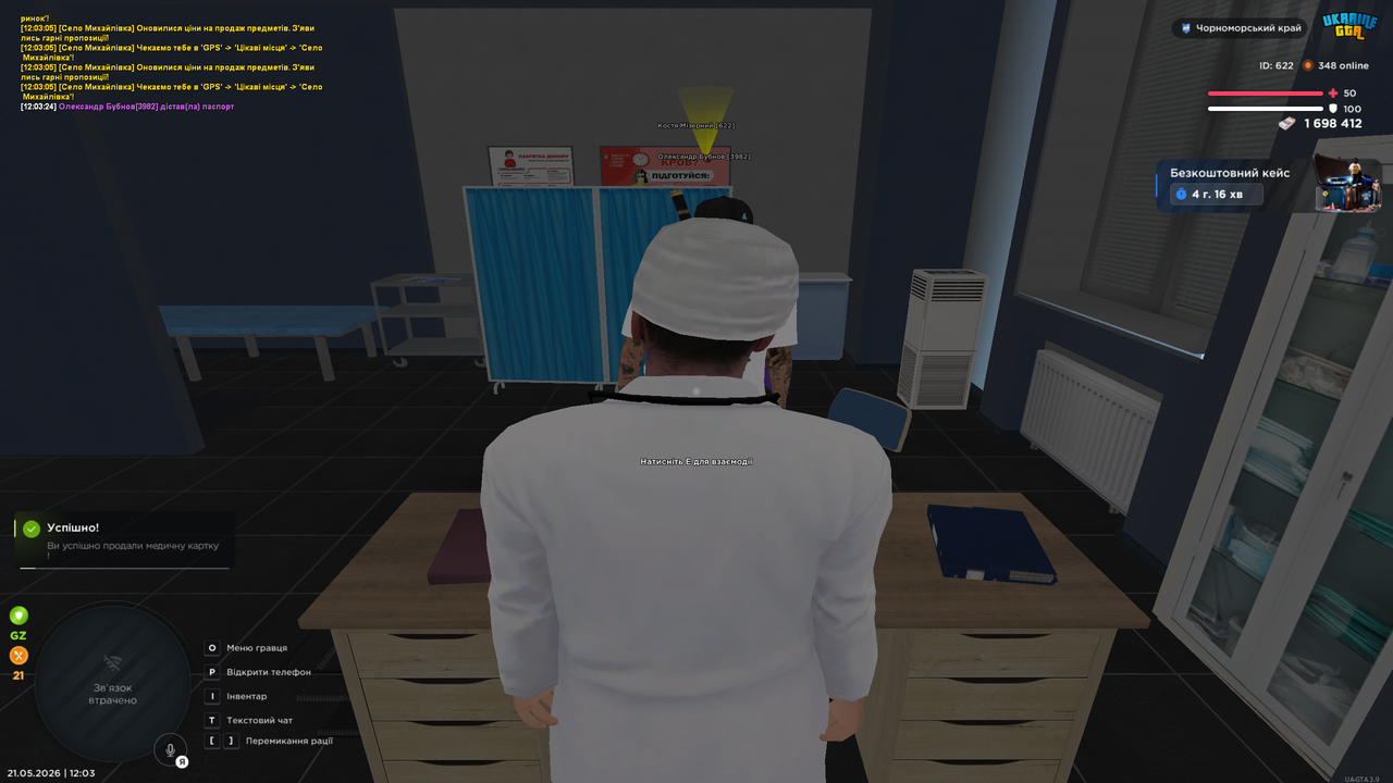 Grand Theft Auto San Andreas Screenshot 2026 05 21 12 03 48 49