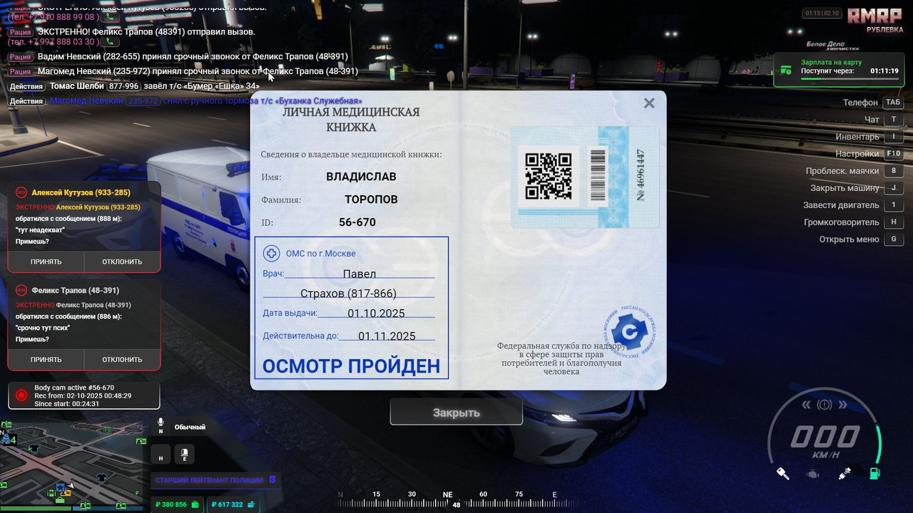 Скриншот-01-10-2025 22_13_02