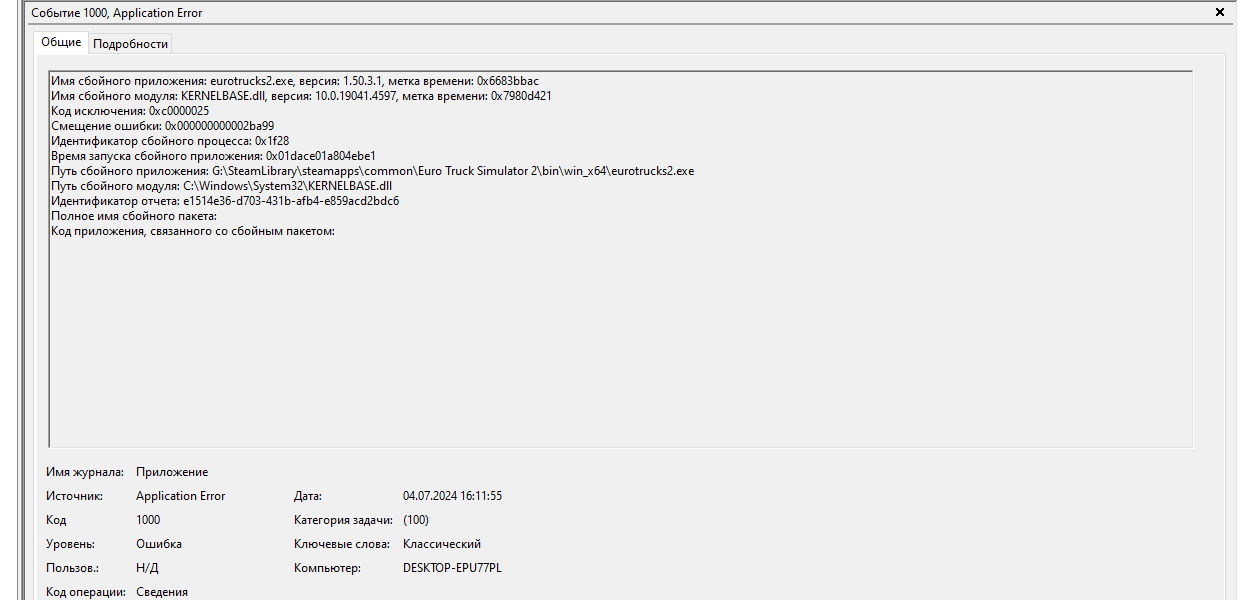 изображение_2024-07-04_163735339