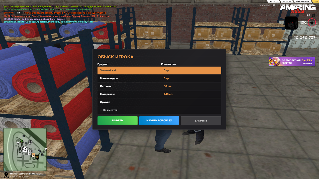 Снимок экрана (1871)