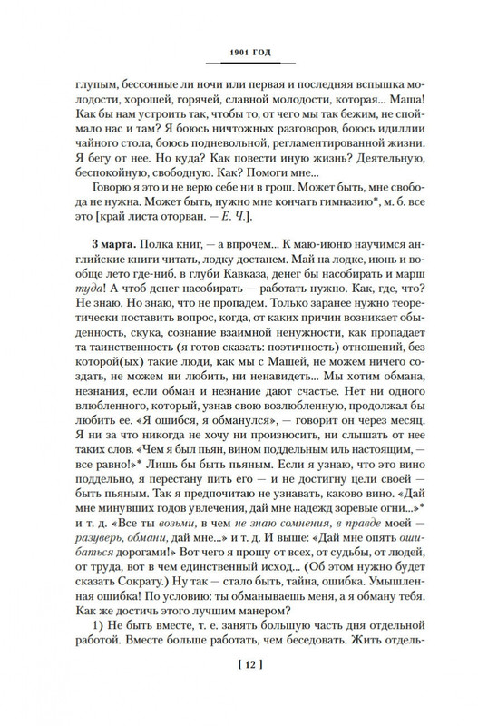 2-page-0011