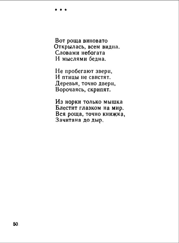 1976-page-0051