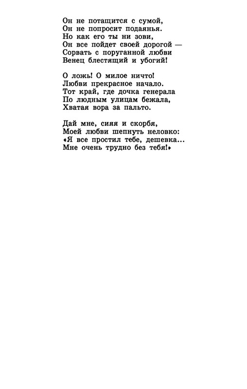 dombrovsky-menya-ubit-khoteli-eti-suki-1997-page-0023