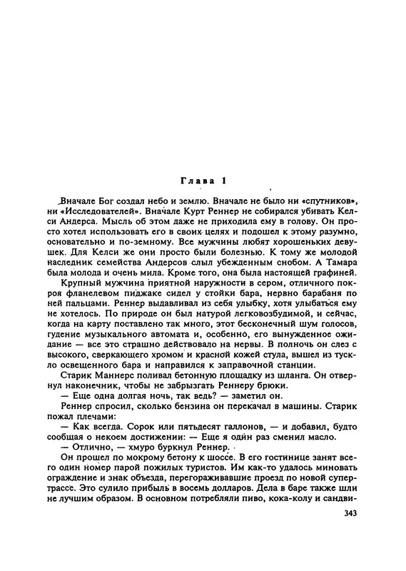 p0345