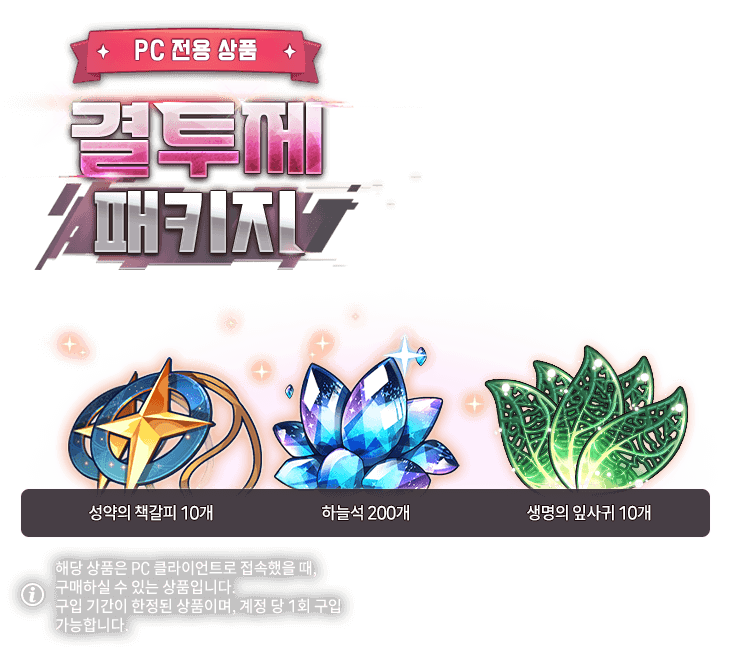 pk archive special 1 info