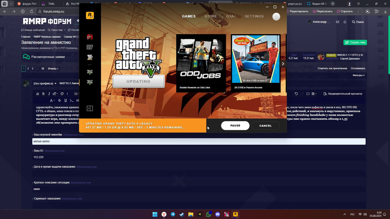 Скриншот 05-08-2025 003928