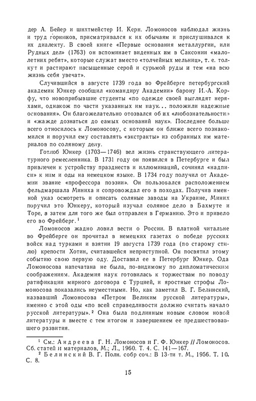1986-page-0018
