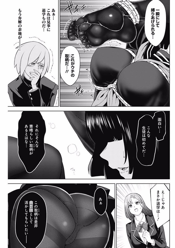 Kunoichi no Ichi! no NiVol2-4
