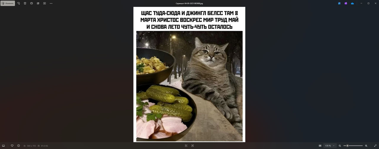 Skrinsot 07 11 2025 105511