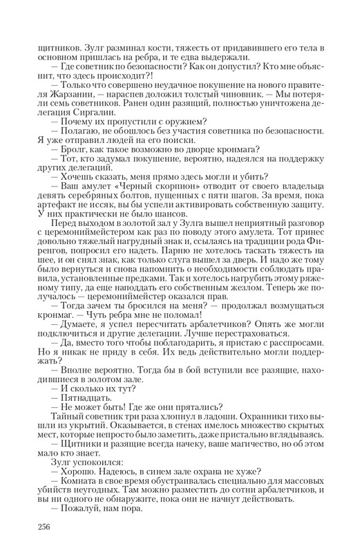 Zmeenos-T-page-0037