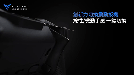 黑武士4pro 兩種扳機 黑武士4pro 兩種扳機