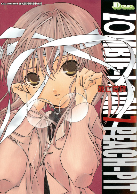 kita-michiru-zombie-loan-drawn-by-peach-pit-805050dd2bc13236c81ff53332d90f51-1