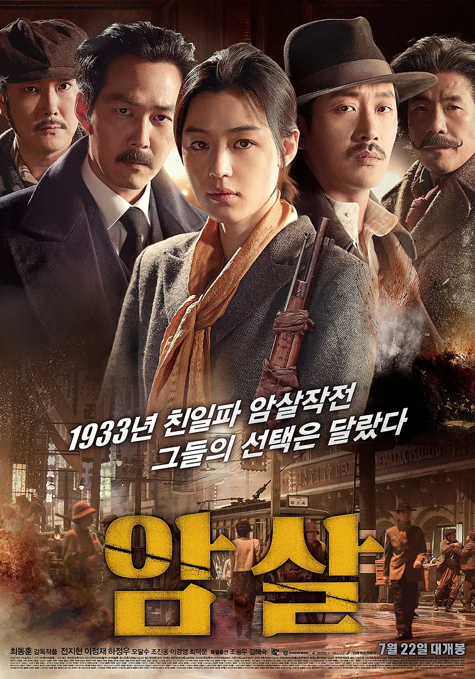 [1678] 暗杀 / 암살 (2015)-131417.net
