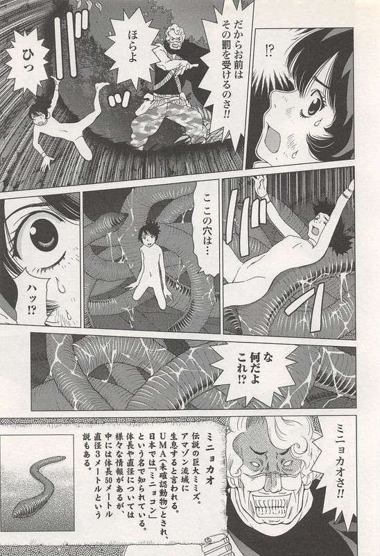 Makyou no ShananaVol4-3