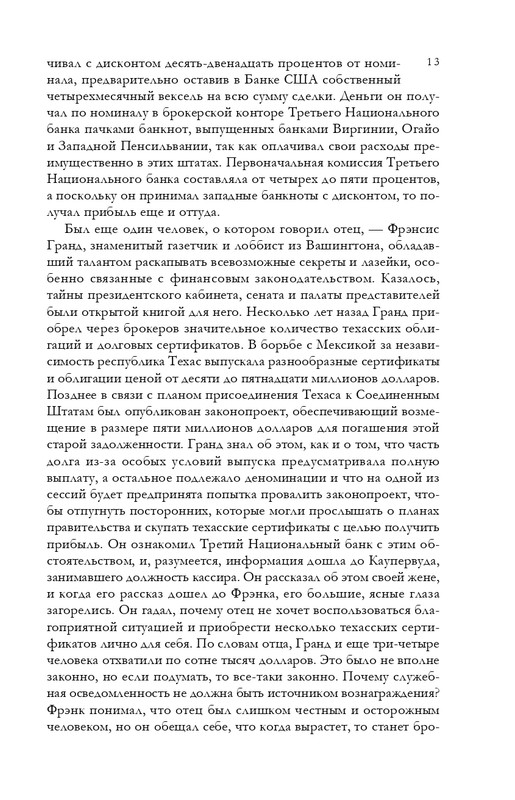 ITD000000001394026_page-0013