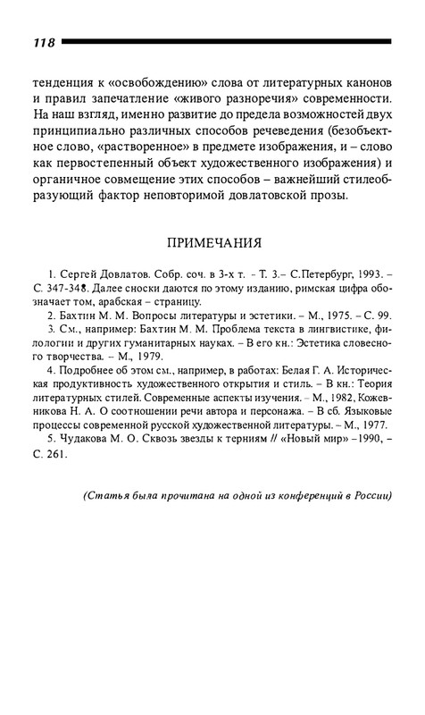 o-dovlatove-2001-page-0119