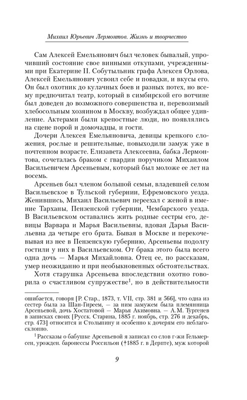 ITD000000000914288-page-0009