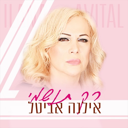 תמונה