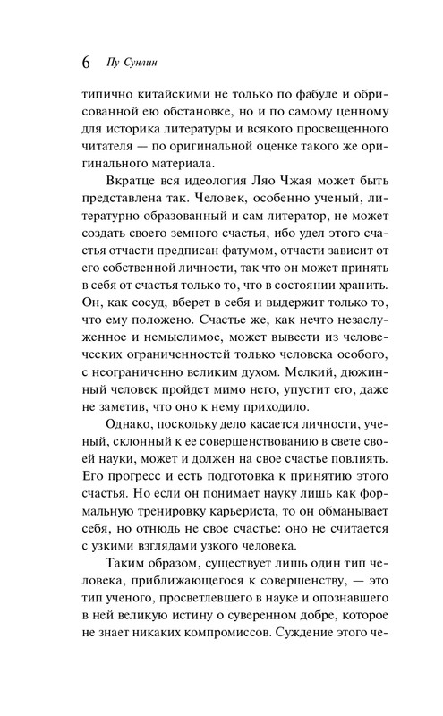ITD000000001382357-page-0006
