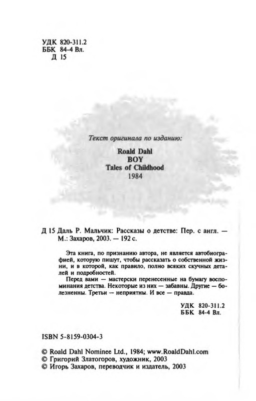 p0008