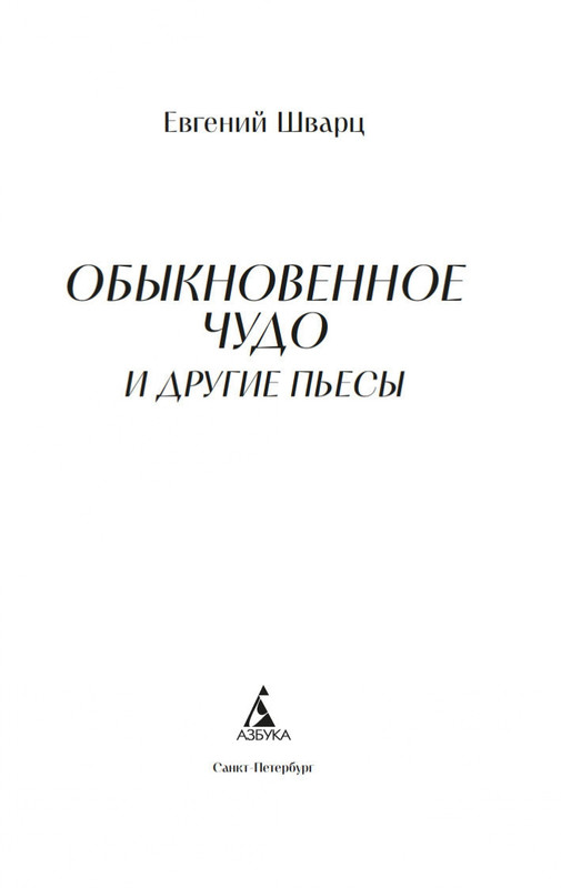 2-page-0001