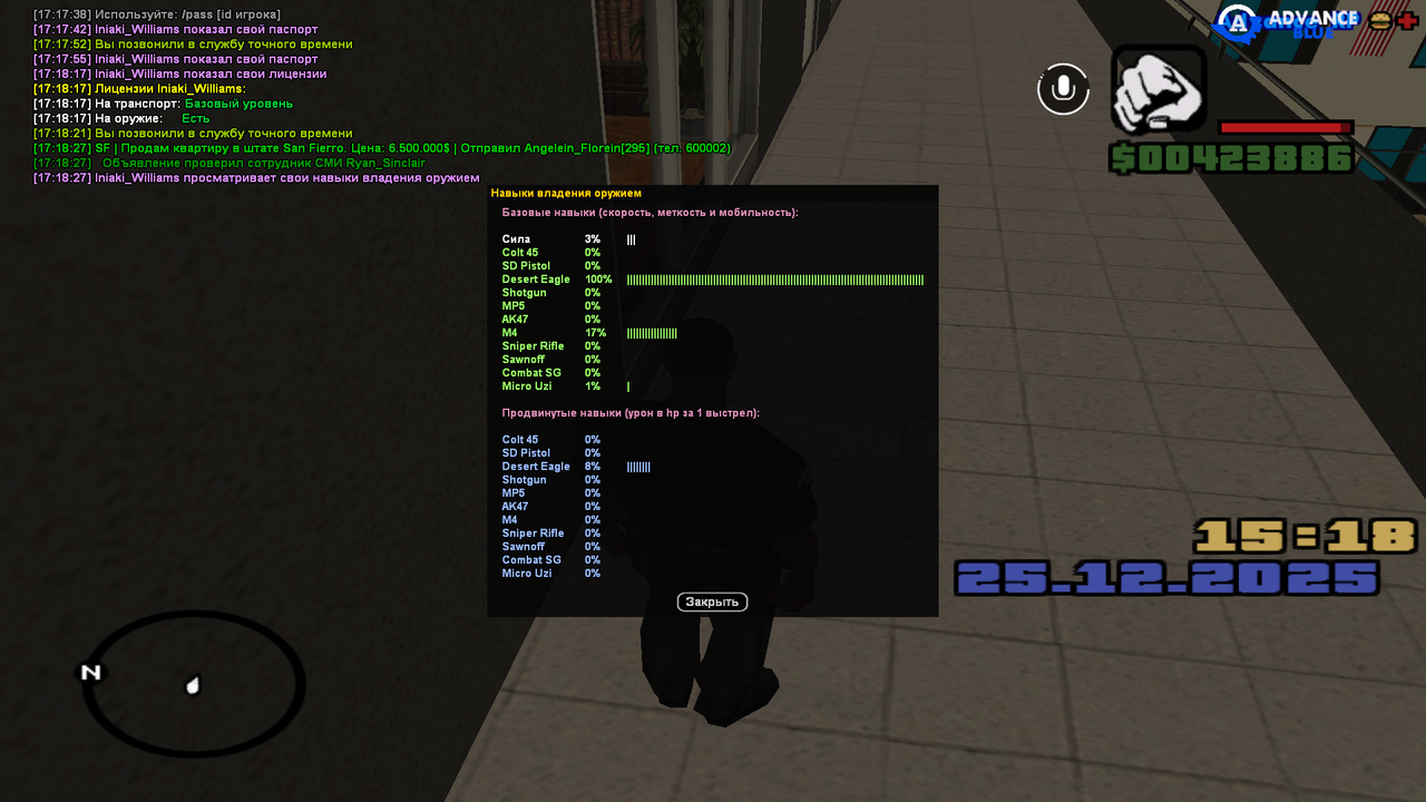 Снимок экрана (220)