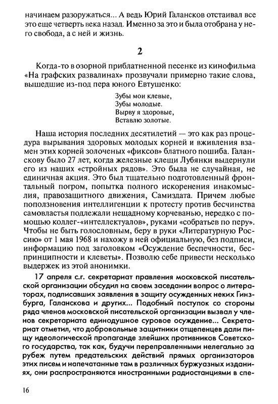 p0016