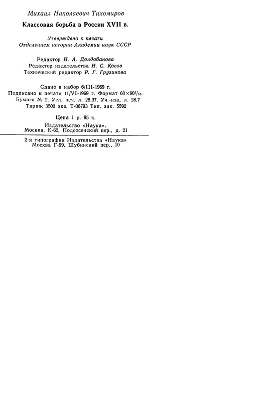 p0452