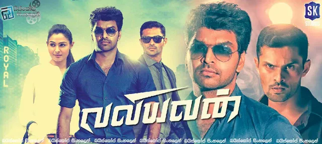 Valiyavan (2015) Dual Audio [Hindi-Tamil] WEB-DL ESub 1080p – 720p – 480p Download