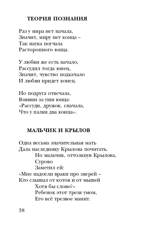 neistadt-pejzazh-s-chelovekom-2008-page-0040