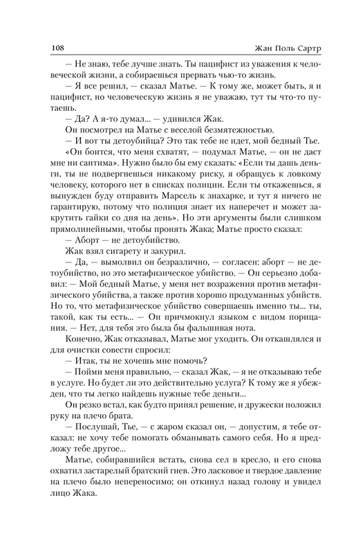 ASE000000000862303-108