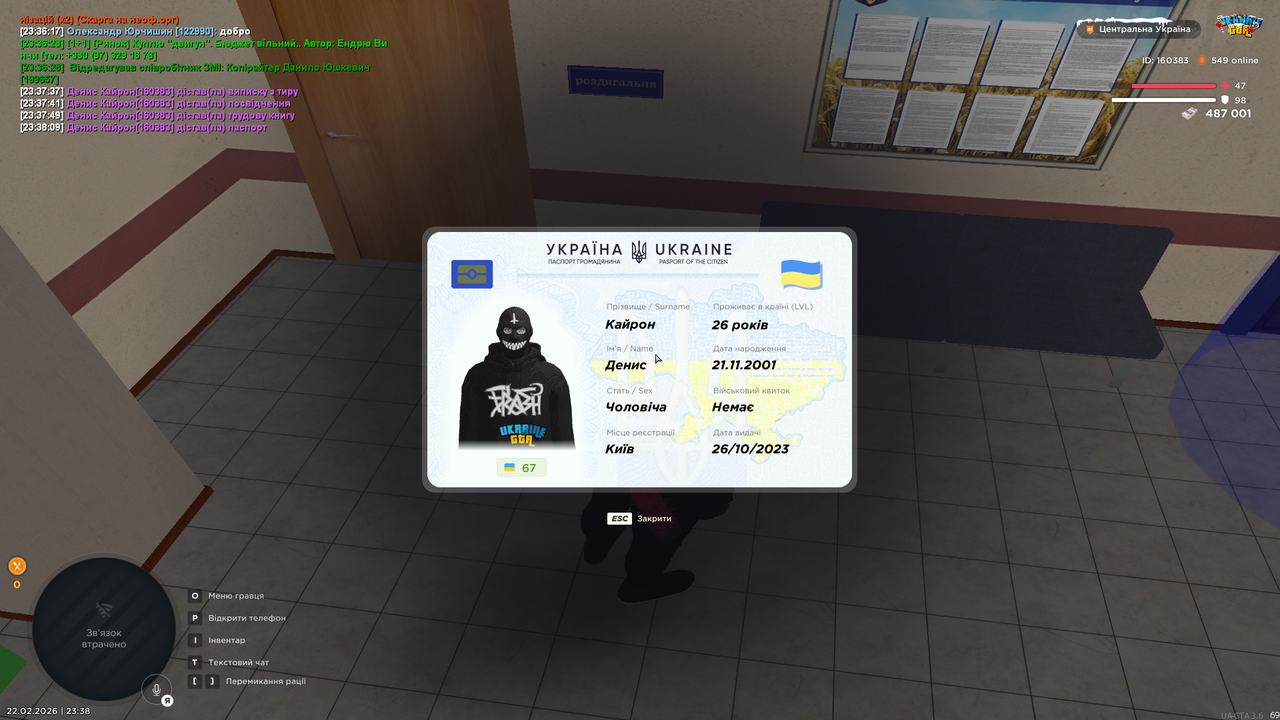 UKRAINE GTA 22 02 2026 23 38 12