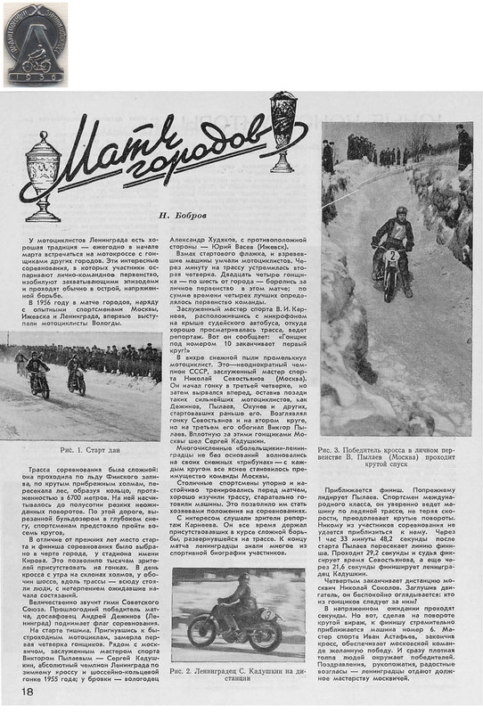 1956 - 5 стр 18