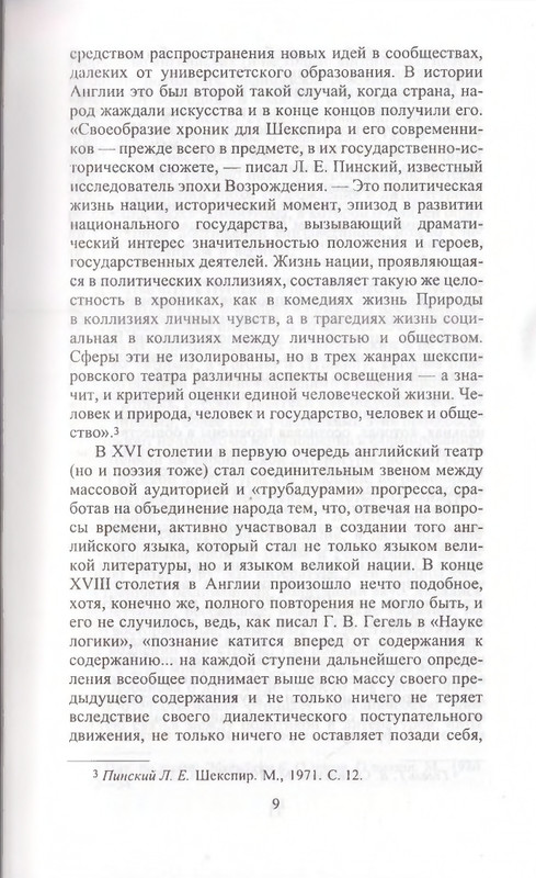 Поэты Озерной школы_page-0009